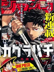 布丁漫画第003期封面：对白气泡排布练习